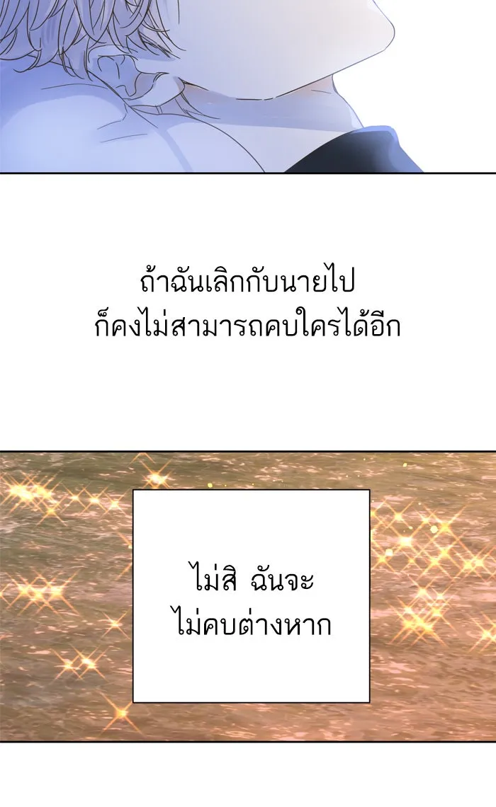 ฉันมันร้าย หรือเพราะโลกไม่น่ารัก ตอนที่ 92 รูปที่ 62