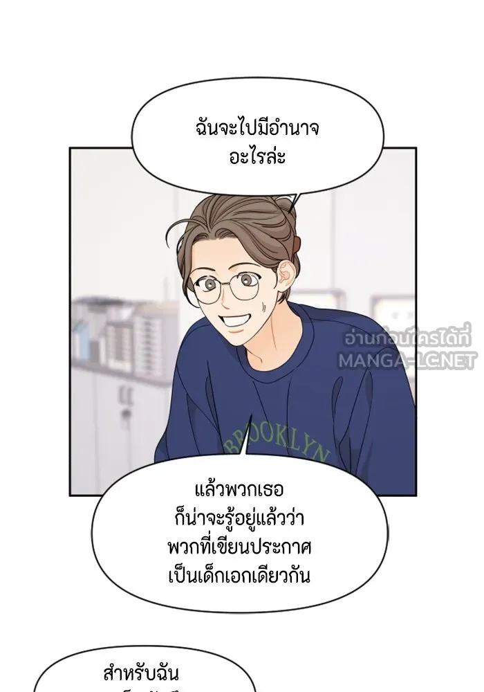 จริง ๆ แล้ว โอบารัมน่ะ… ตอนที่ 64 รูปที่ 36