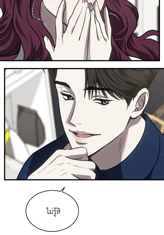 ชีวิตรักฉบับเดจาวู ตอนที่ 44 รูปที่ 89