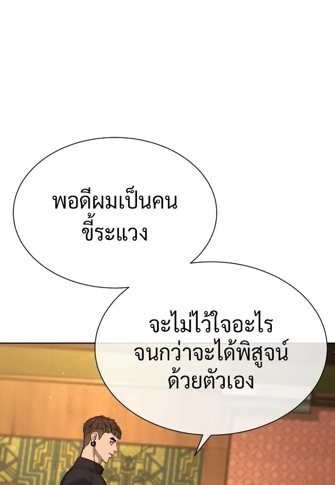 นักฆ่าย้อนวัย ตอนที่ 110 รูปที่ 218
