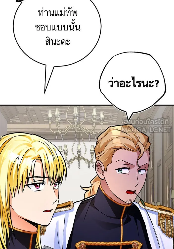 บุตรีดยุกขอไม่แต่งงานbrกับหนุ่มในฝัน ตอนที่ 105 รูปที่ 60