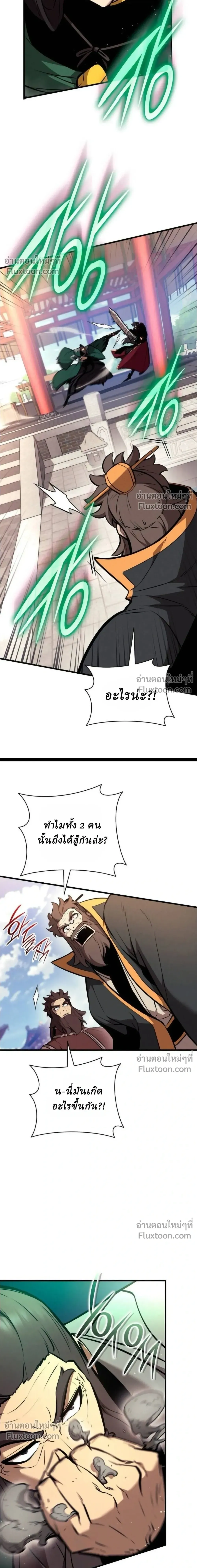 Rebirth of the Divine Demon การหวนค_นของมารสวรรค_ผ_พ_ช_ตใต_หล_า ตอนที่ ตอนที่ 28 รูปที่ 7