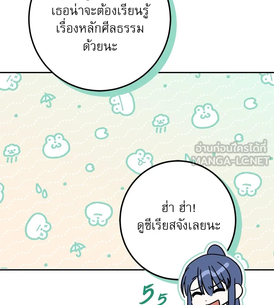 เรือนจำรัก ตอนที่ 22 รูปที่ 27