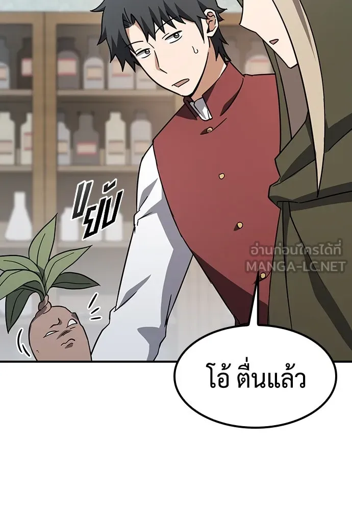 คลินิกสัตว์ต่างโลกของคิมโอจิน ตอนที่ 7 รูปที่ 54