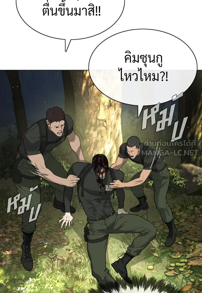 นักฆ่าย้อนวัย ตอนที่ 55 รูปที่ 126