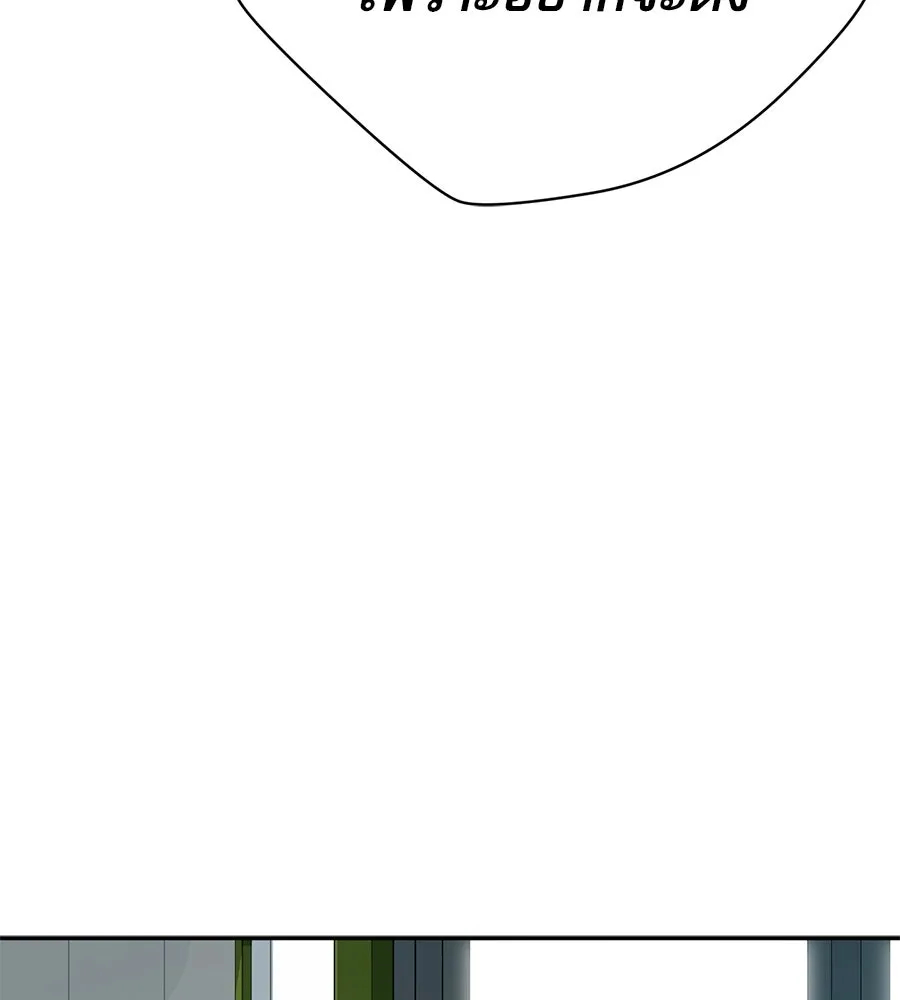 คอลเซ็นเตอร์เปลี่ยนชีวิต ตอนที่ 26 การหายตัวไป รูปที่ 203