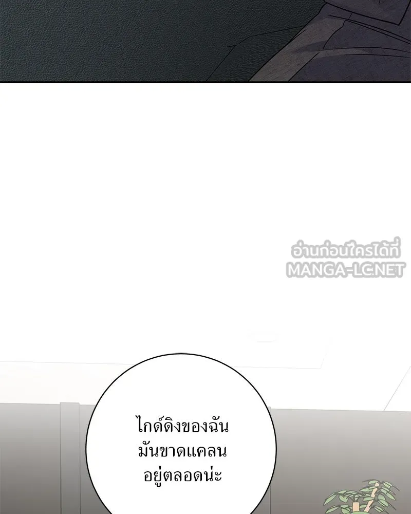 แด่ความเกลียดชัง ตอนที่ 43 รูปที่ 96