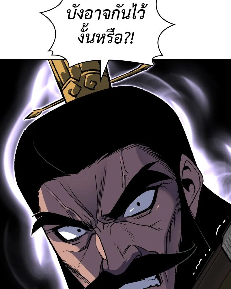 เกิดอีกทีเป็นว่าที่ประมุขลัทธิมาร ตอนที่ 45 รูปที่ 32