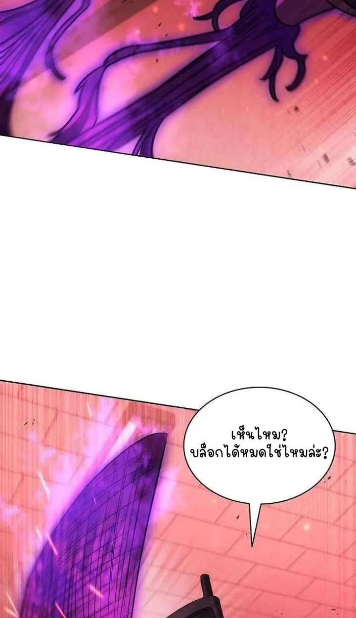 Part-Time Grim Reaper ตอนที่ ตอนที่ 34 รูปที่ 49