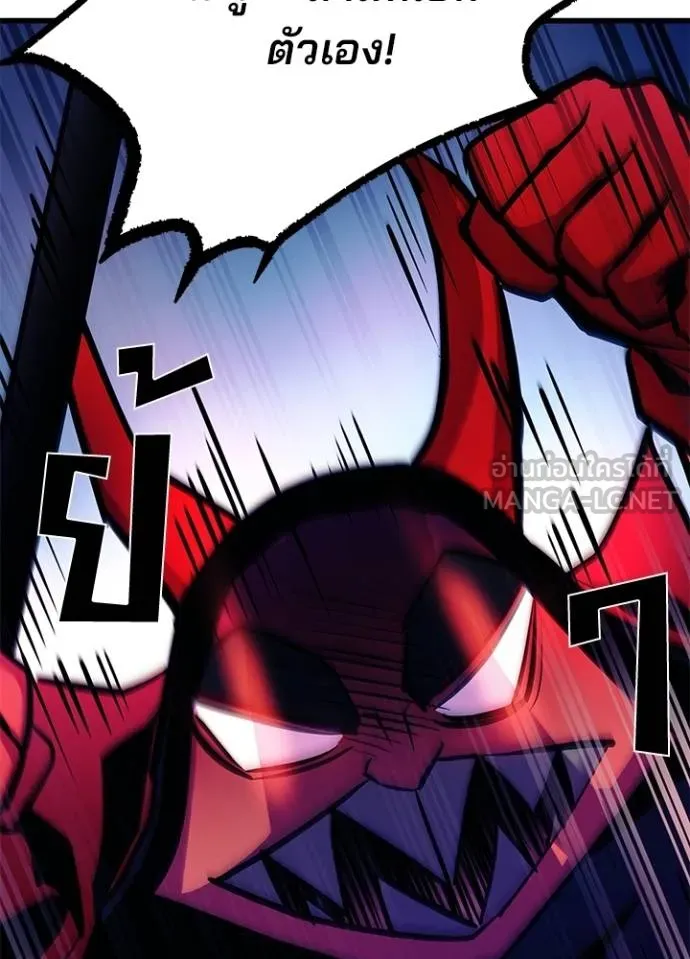 Villain to kill ตอนที่ 163 รูปที่ 40