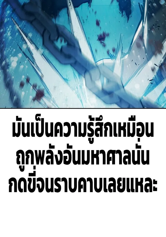เยาวชนคนคุก ตอนที่ 8 รูปที่ 91