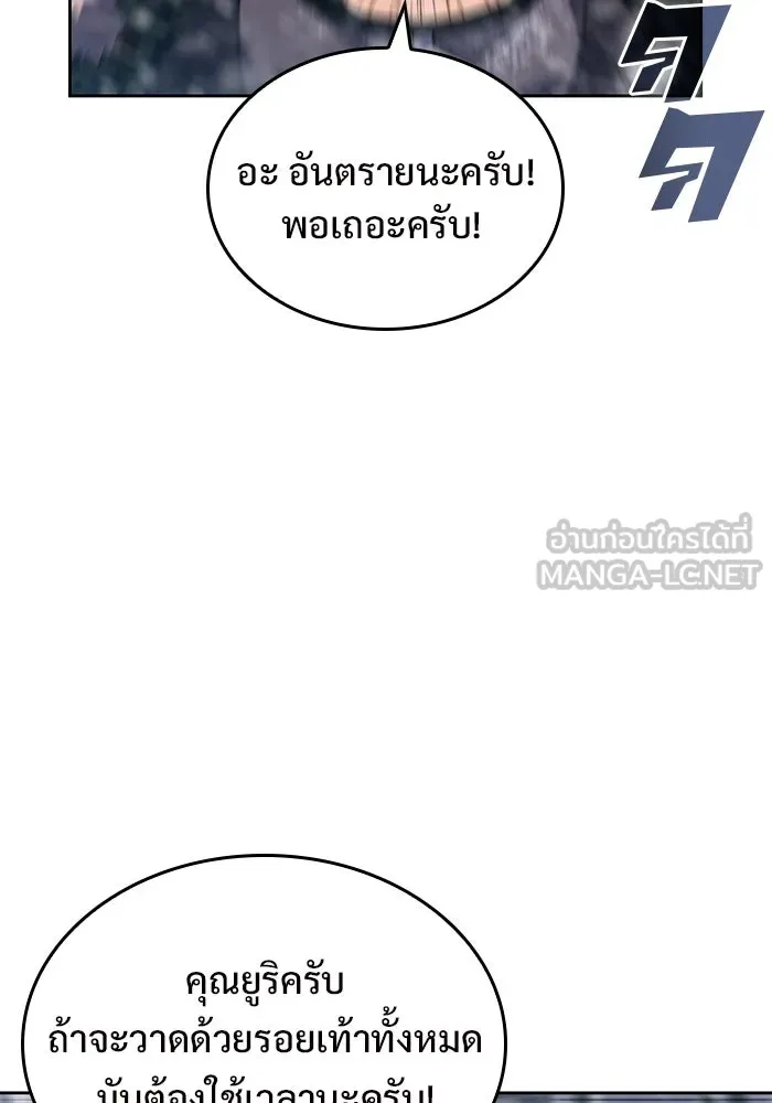 ผู้เล่นหน้าใหม่เลเวลแมกซ์ ตอนที่ 91 บลัดเวย์พอร์ต (2) รูปที่ 21