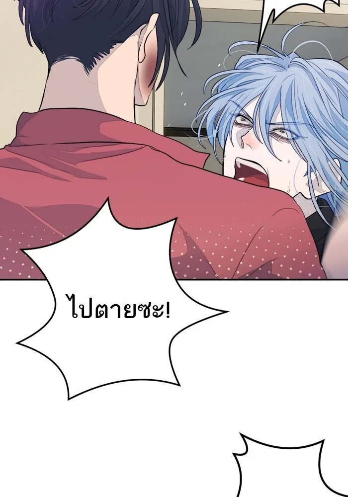 เปย์นี้เพื่อนาย My Sugar Baby ตอนที่ 93 เดือนสาม  กู่ไม่กลับแล้ว รูปที่ 98