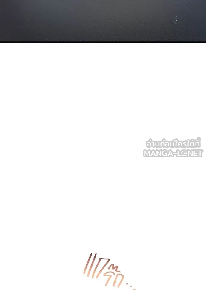 ฮันเตอร์สกิลโกง ตอนที่ 85 รูปที่ 18