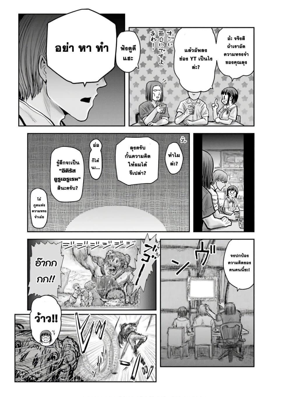 Manga-lc-com อ่านมังงะ อ่านการ์ตูน ออนไลน์ ฟรี Isekai Ojisan ตอนที่ 1 2 3 4 5 6 7 8 9 10 11 12 13 14 ฟรี ไม่มีโฆษณา Manga-lc - อ่าน มังงะ อ่าน การ์ตูน ออนไลน์ อ่านมังงะ ฟรี