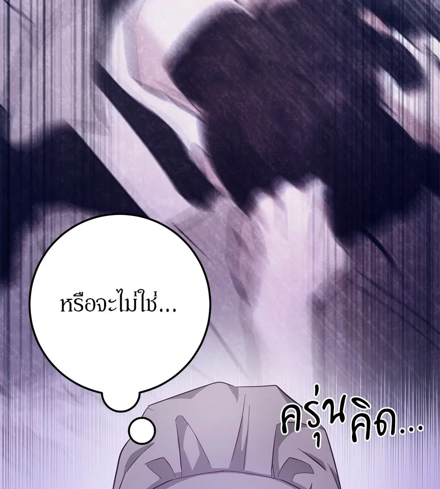 เบื้องหลังรอยยิ้มของเจ้าหญิง ตอนที่ 17 รูปที่ 22