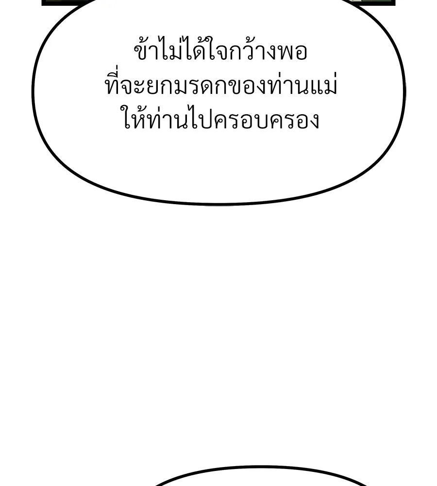 จอมเวทคนเลี้ยงแกะ ตอนที่ 1 รูปที่ 76