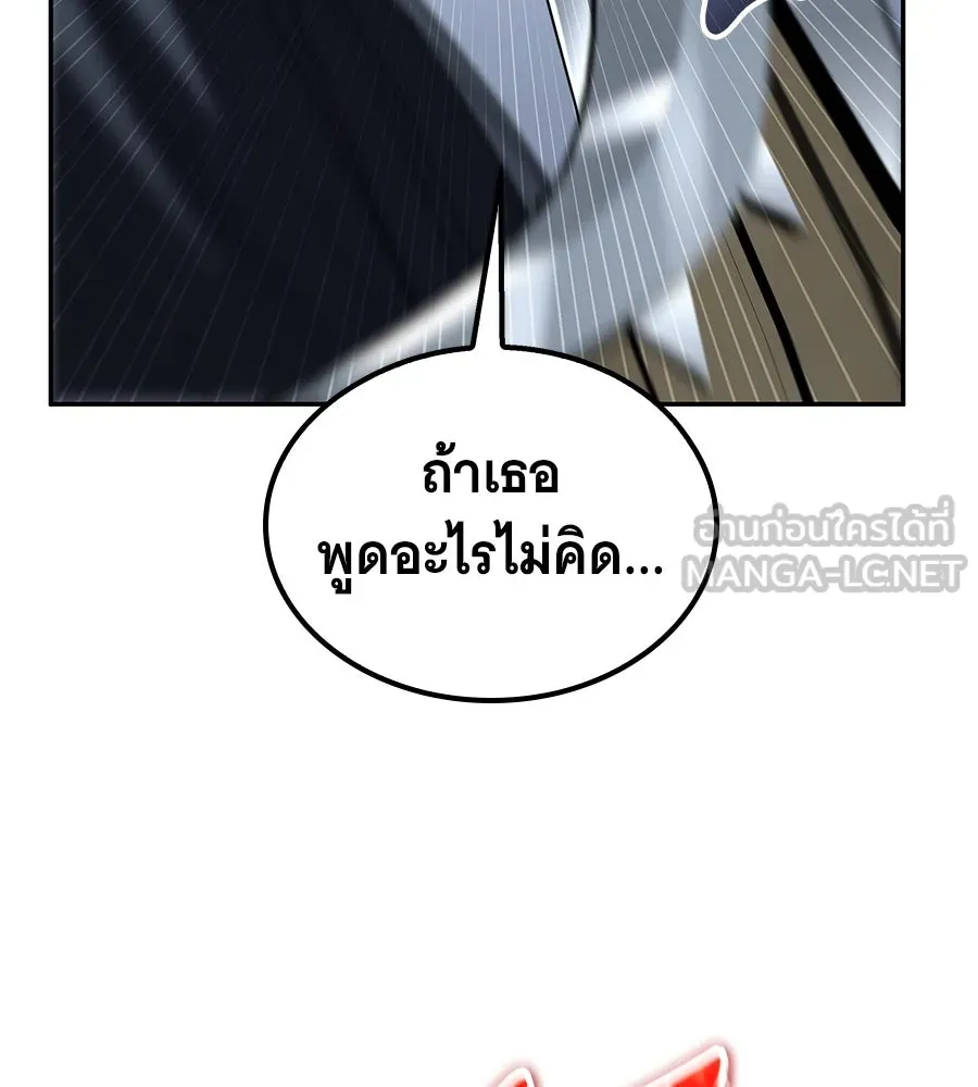 ถึกทนแทงก์แรงก์ C ตอนที่ 3 รูปที่ 147