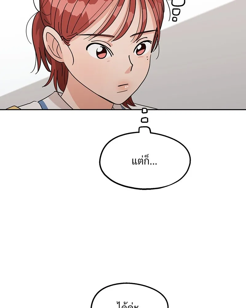 Pyramid Game เกมพีระมิด ตอนที่ 7 รูปที่ 77