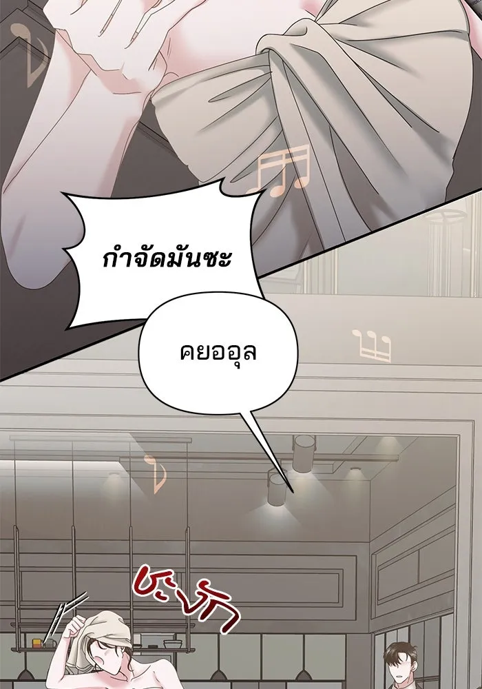 สามีที่ไม่ได้ขอ ตอนที่ 13 รูปที่ 92