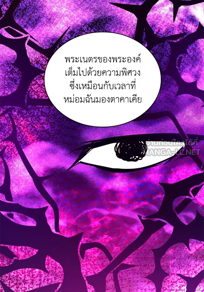 ฟิลเลียโรเซ่กับคำทำนายแห่งมงกุฎหนาม ตอนที่ 46 รูปที่ 9