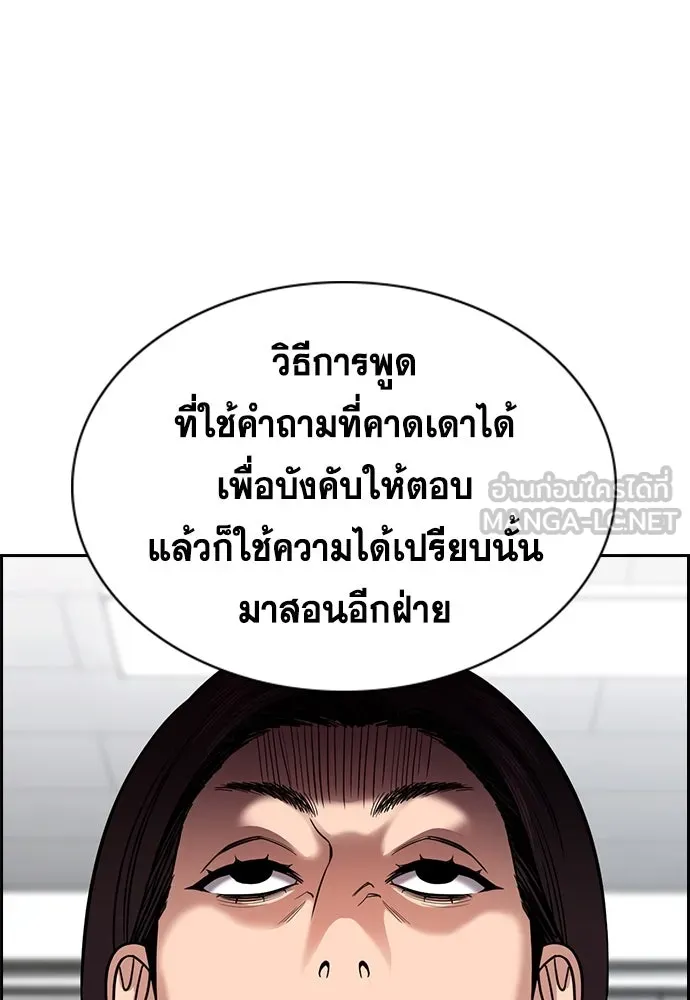 การศึกษาที่แท้จริง ตอนที่ 244 รูปที่ 30