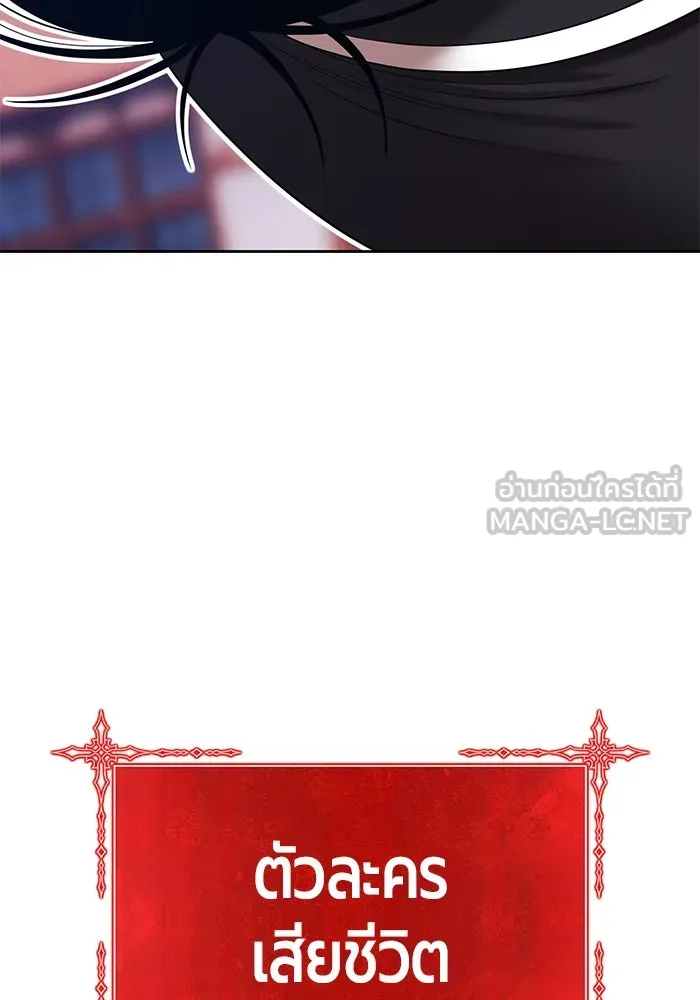 +99 ท่อนไม้พร้อมบวก ตอนที่ 20 ผู้เล่นปนเปื้อน vs พีซ (9) รูปที่ 198