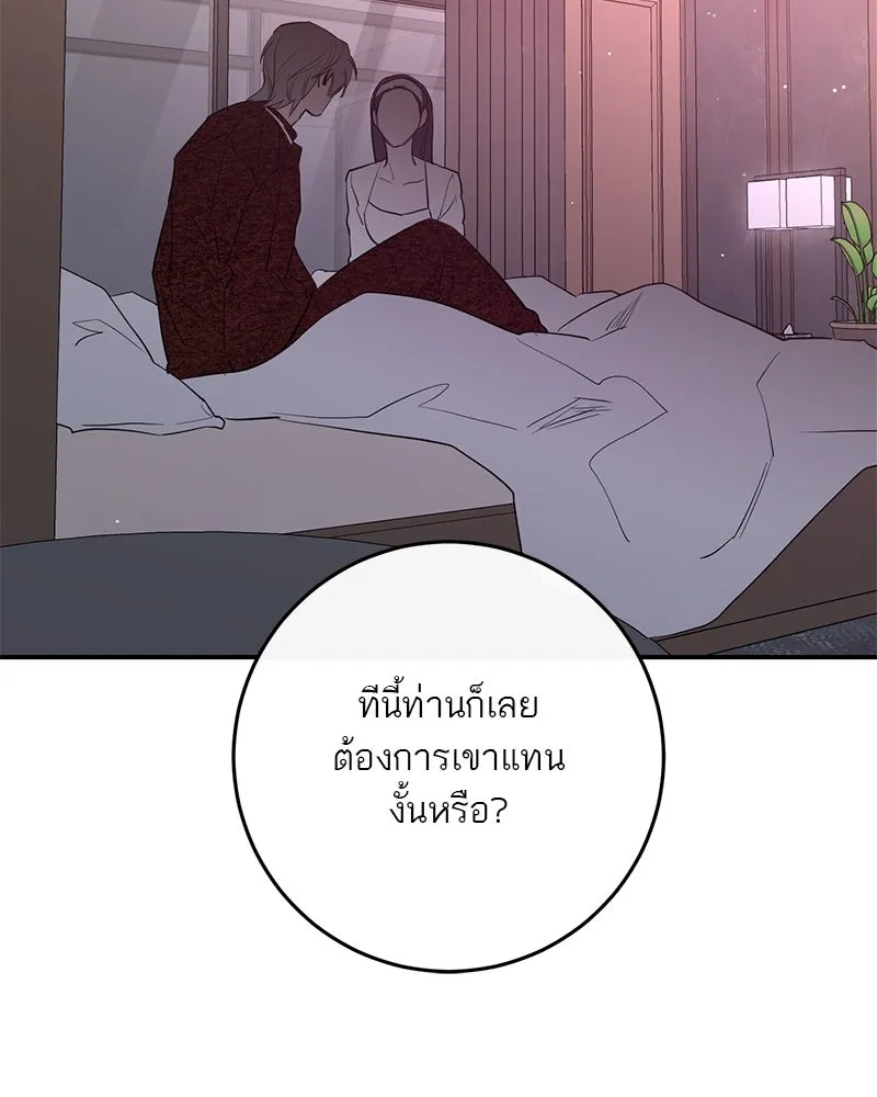 ตำนานเทพธิดาตกสวรรค์ ตอนที่ 76 รูปที่ 44