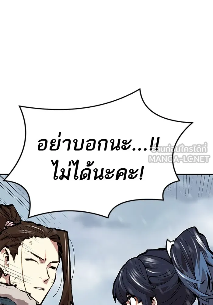 ยอดคนเลเวลทะลุ ตอนที่ 22 ฟรอซน่าเรด (8) รูปที่ 195