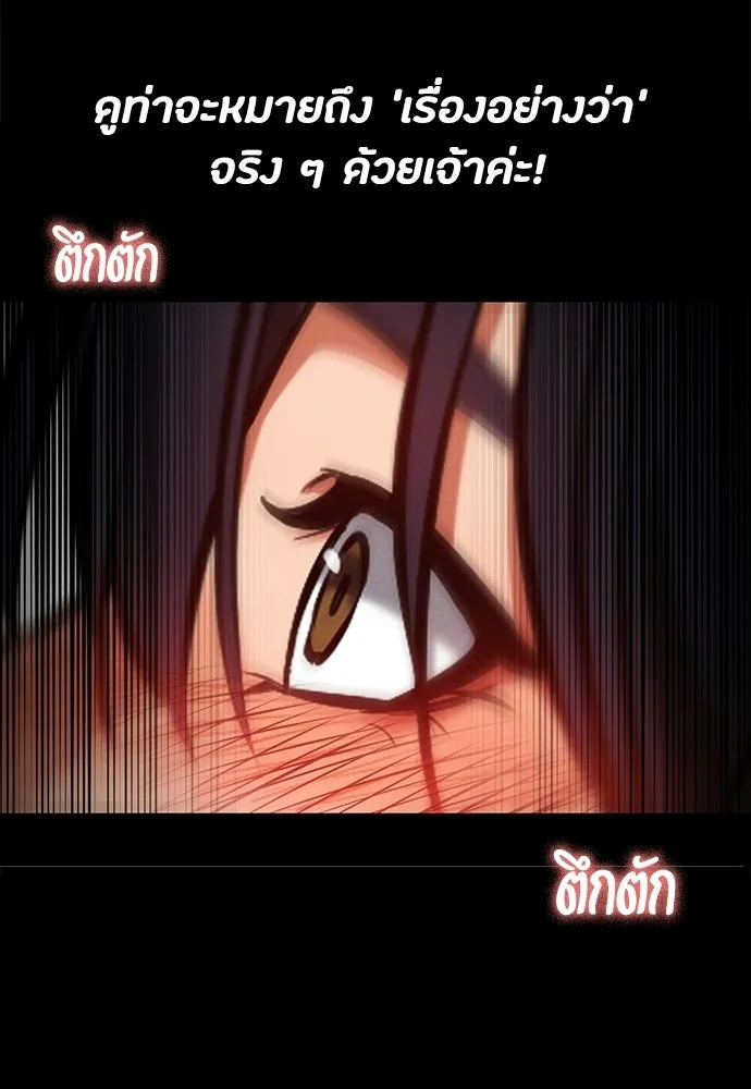 มือสังหารพันธุ์อมตะ ตอนที่ 90 รูปที่ 28