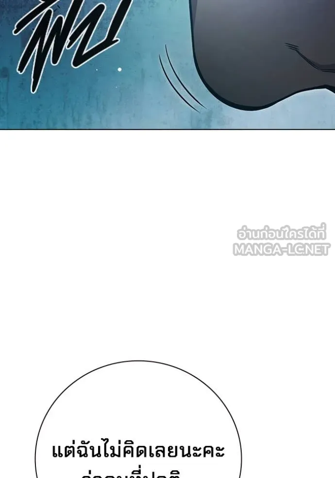 เยาวชนคนคุก ตอนที่ 54 รูปที่ 11