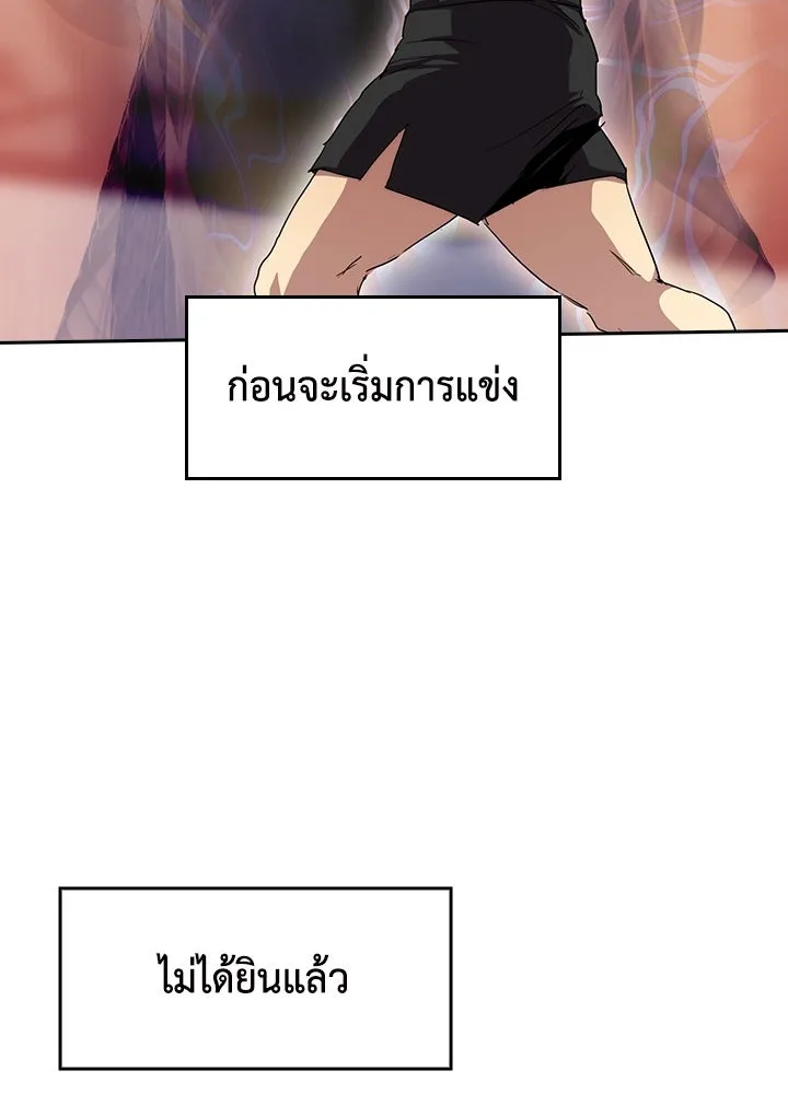 นักเลงกระจอกย้อนเวลามาทวงแค้น ตอนที่ 39 รูปที่ 73