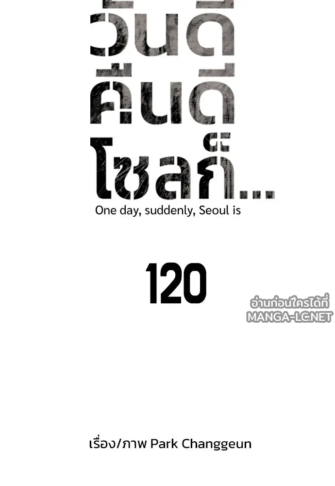 Manga-lc-com อ่านมังงะ อ่านการ์ตูน ออนไลน์ ฟรี วันดีคืนดี โซลก็ ตอนที่ 1 2 3 4 5 6 7 8 9 10 11 12 13 14 ฟรี ไม่มีโฆษณา Manga-lc - อ่าน มังงะ อ่าน การ์ตูน ออนไลน์ อ่านมังงะ ฟรี
