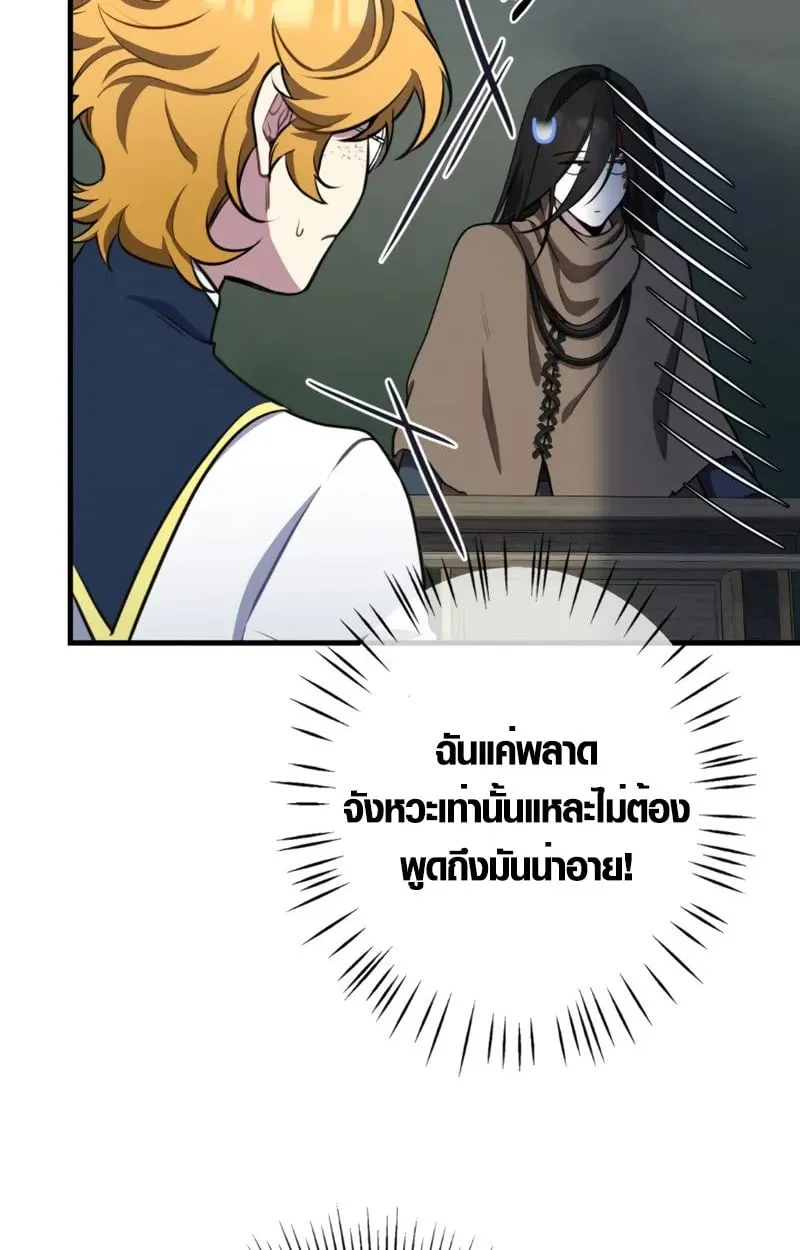 The Mighty Teacher Is a Roleplayer จากอาจารย_ปลอมๆกลายเป_นผ_แข_งแกร_งท_ส_ดซะง_น ตอนที่ ตอนที่ 2 รูปที่ 57