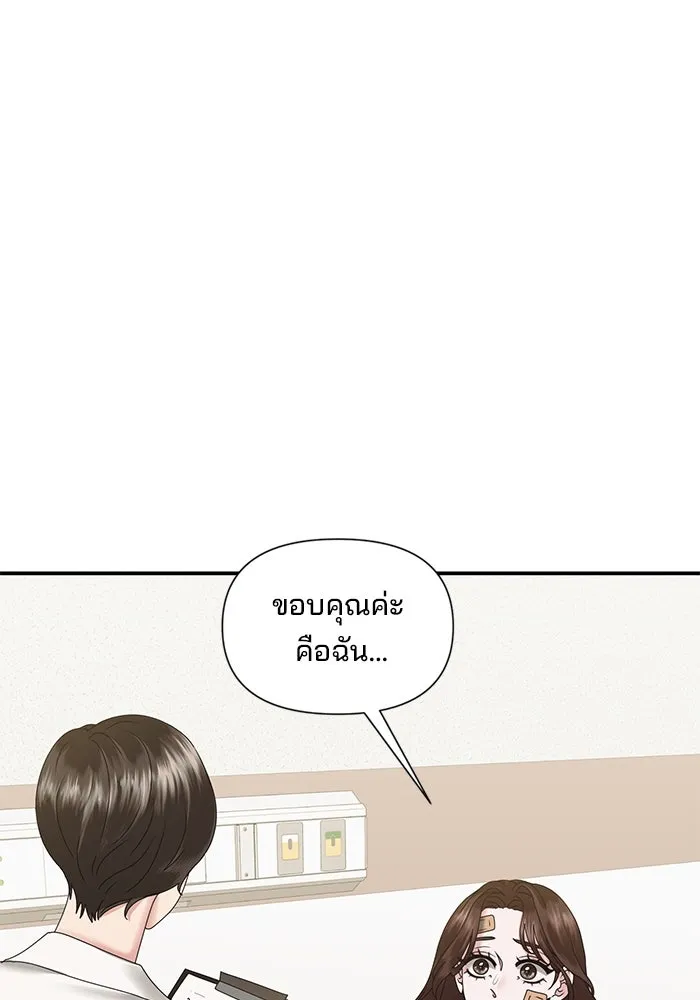 สามีที่ไม่ได้ขอ ตอนที่ 11 รูปที่ 52