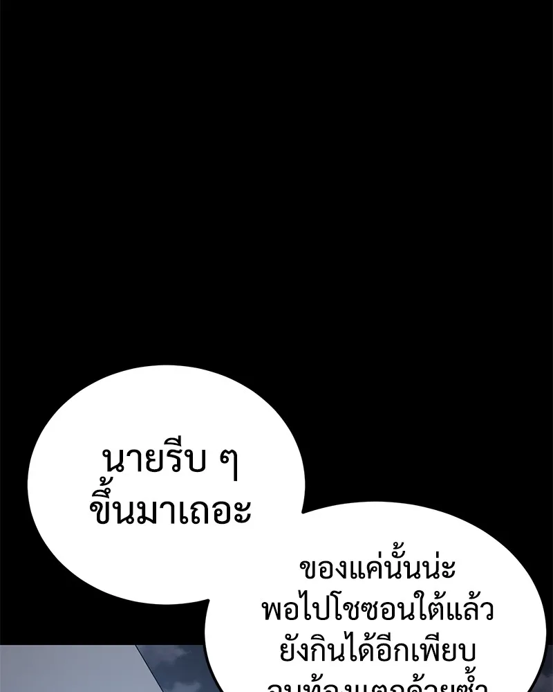 แบคXX ตอนที่ 12 รูปที่ 94