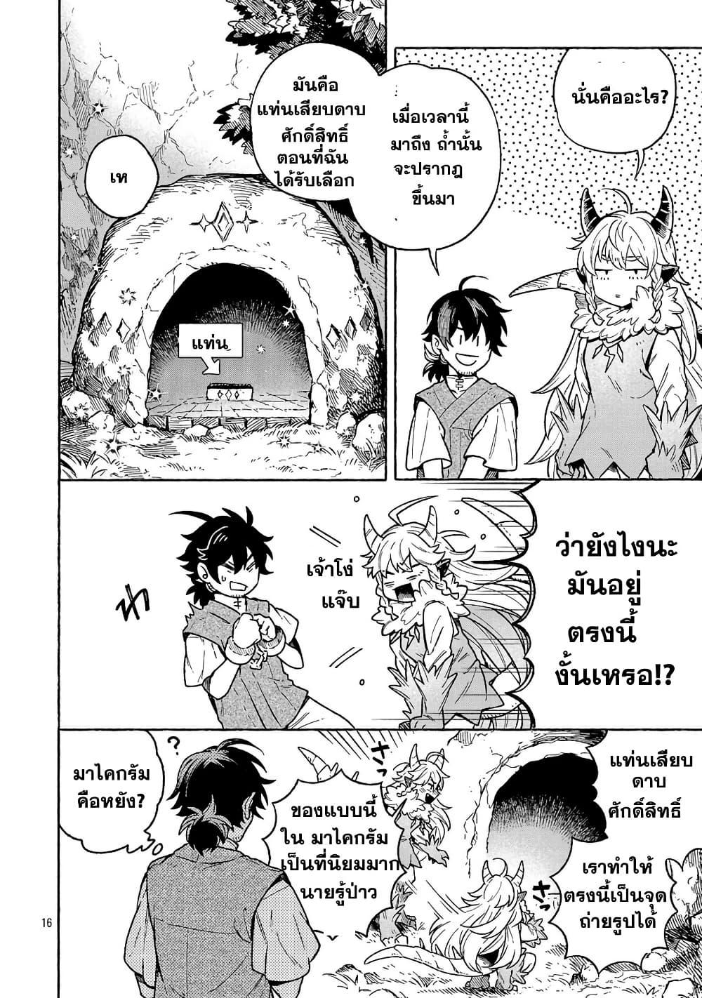 Manga-lc-com อ่านมังงะ อ่านการ์ตูน ออนไลน์ ฟรี (Moto) Yuusha to (Jiki) Maou No, Maou-jou Made No Arukikata ตอนที่ 1 2 3 4 5 6 7 8 9 10 11 12 13 14 ฟรี ไม่มีโฆษณา Manga-lc - อ่าน มังงะ อ่าน การ์ตูน ออนไลน์ อ่านมังงะ ฟรี