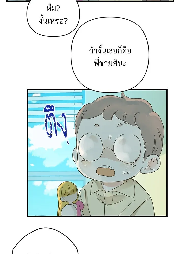 ฉันมันร้าย หรือเพราะโลกไม่น่ารัก ตอนที่ 136 รูปที่ 94