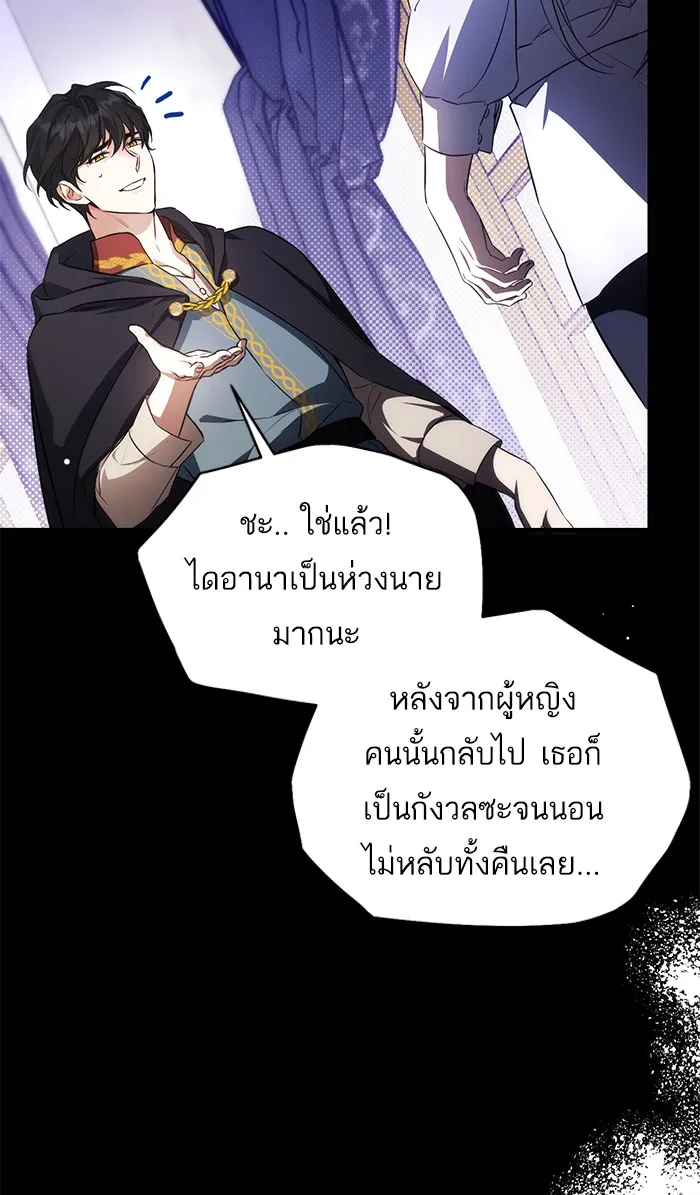 แด่ตัวละครโปรดที่ถูกทิ้ง ตอนที่ 12 รูปที่ 62