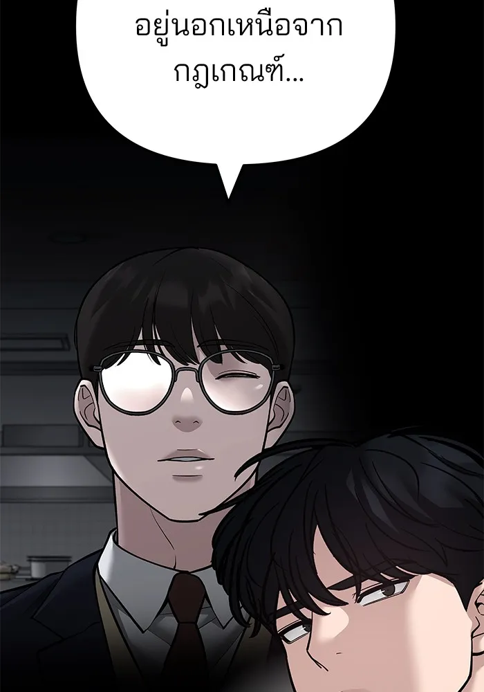 เลวฟาดเลว ตอนที่ 99 รูปที่ 133