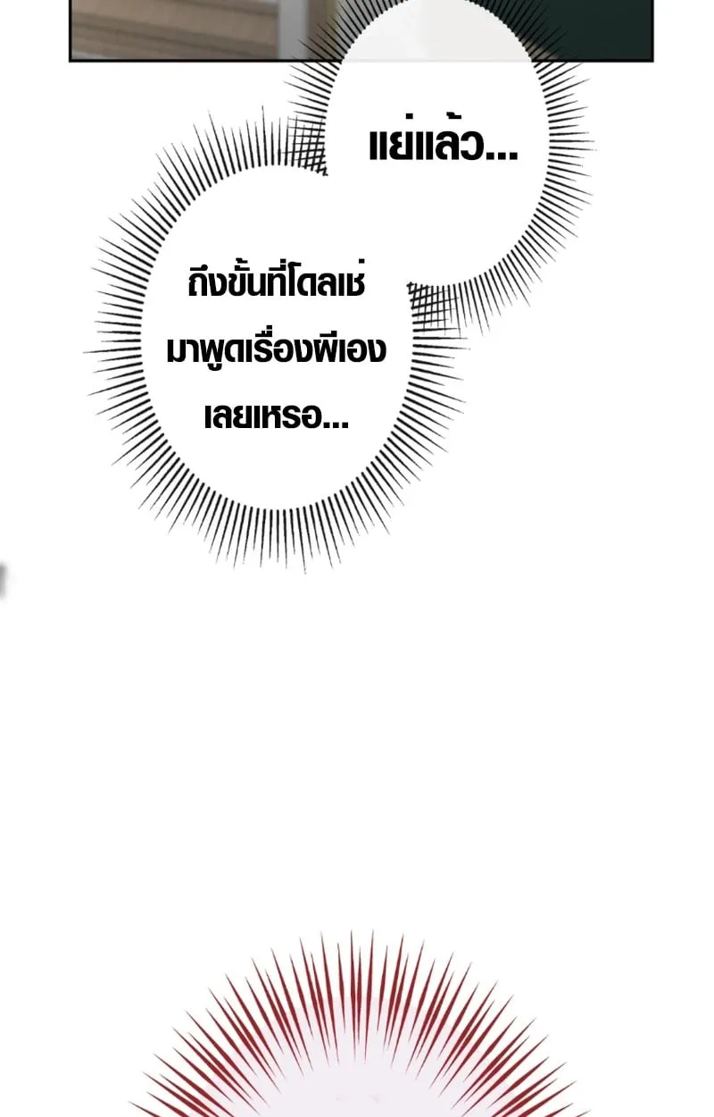 The Mighty Teacher Is a Roleplayer จากอาจารย_ปลอมๆกลายเป_นผ_แข_งแกร_งท_ส_ดซะง_น ตอนที่ ตอนที่ 13 รูปที่ 30