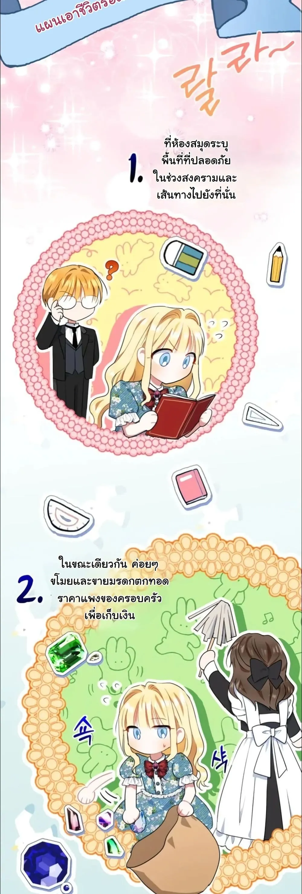 Manga-lc-com อ่านมังงะ อ่านการ์ตูน ออนไลน์ ฟรี My Once-Enemy Sister Now Cherishes Me ตอนที่ 1 2 3 4 5 6 7 8 9 10 11 12 13 14 ฟรี ไม่มีโฆษณา Manga-lc - อ่าน มังงะ อ่าน การ์ตูน ออนไลน์ อ่านมังงะ ฟรี