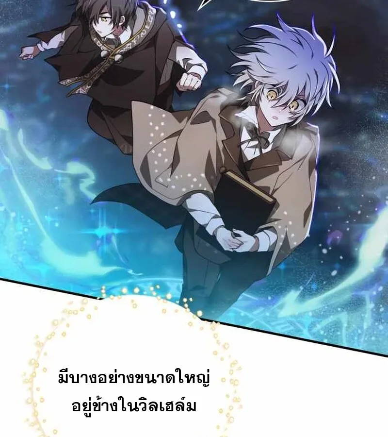 I Become a Legendary Arch Mage by Reading a Book ฉ_นกลายเป_นจอมเวทย_ในตำนานจากการอ_านหน_งส_อ ตอนที่ ตอนที่ 40 รูปที่ 200