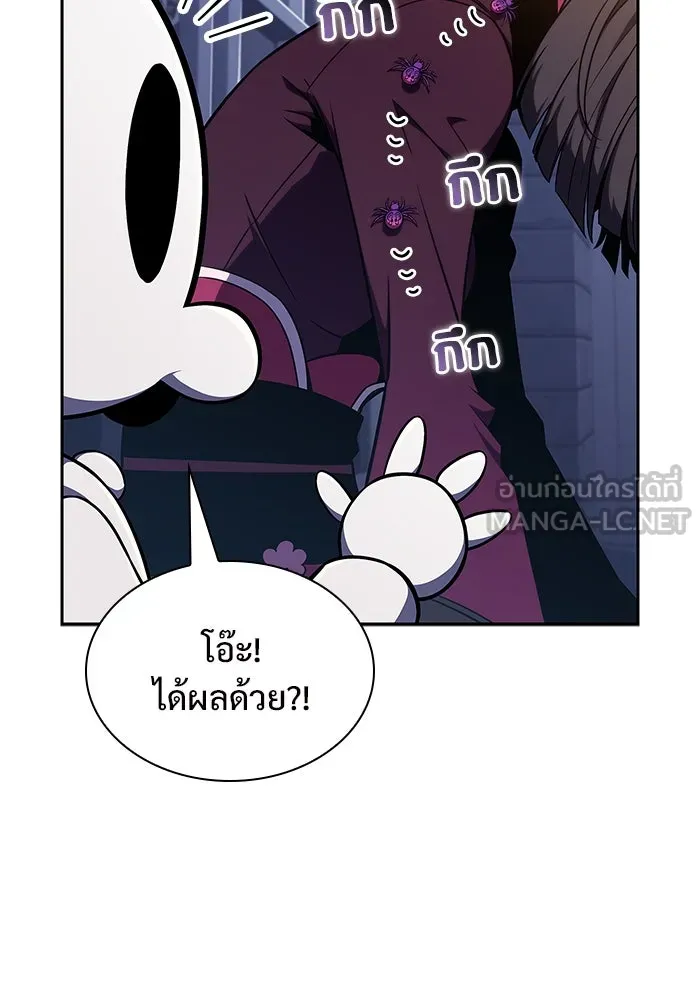 ผู้เล่นหน้าใหม่เลเวลแมกซ์ ตอนที่ 150 การกลับมาของเหล่าวีรบุรุษ รูปที่ 69