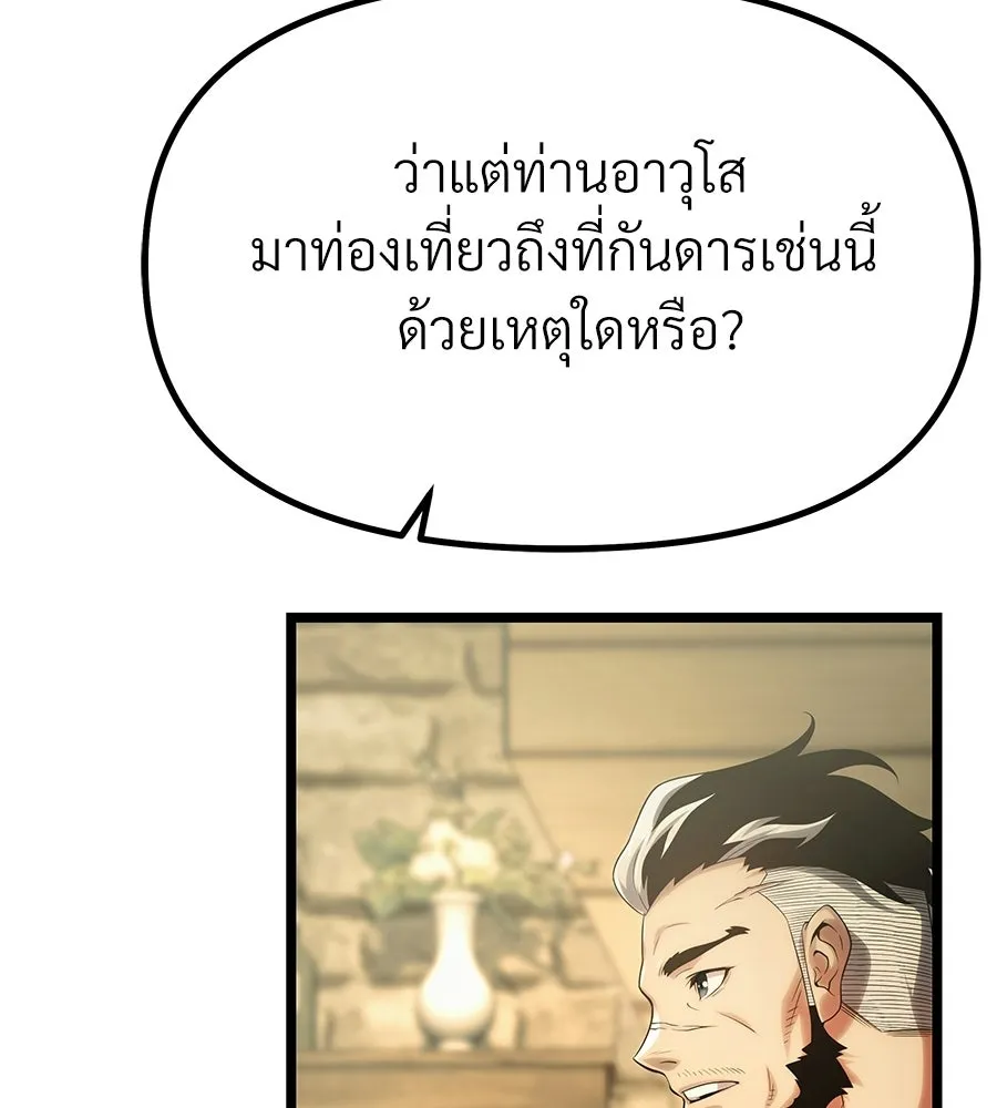 จอมเวทคนเลี้ยงแกะ ตอนที่ 2 รูปที่ 200