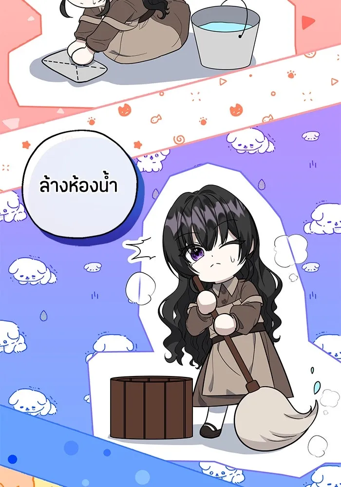 ป๊ะป๋าขา หนูลาแล้ว ตอนที่ 17 รูปที่ 89