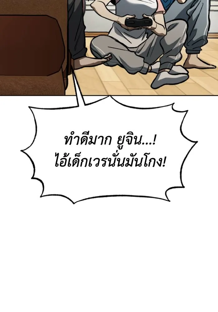 ราชาแห่งอ็อกทากอน ตอนที่ 124 รูปที่ 92