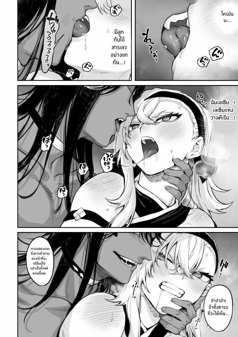 Doujin-Lc- อ่าน โดจิน มังฮวา เกาหลี ญี่ปุ่น จีน แปลไทย เรื่องราวของกิลด์วัลคีเรีย[Nekono Oyashiro (Mashu)] Ikusa Otome to Ikusa Goto! -Ikusa Otome Hen- ตอนที่ 1 2 3 4 5 6 7 8 9 10 11 12 13 14 ฟรี ไม่มีโฆษณา อ่าน โดจิน Manhwa เกาหลี ญี่ปุ่น จีน เรามีครบ คัดมาให้เน้นๆ โดจิน 18+ รับประกันความฟินโดย  Doujin Lc