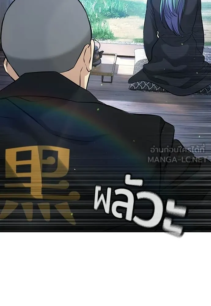 คูเซรา ตอนที่ 58 รูปที่ 84