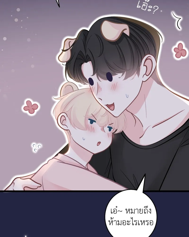 ฤดูฝนของฉันกับนาย ตอนที่ 22 แต่งครับ รูปที่ 121